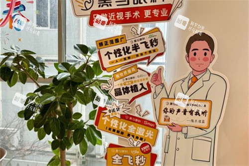 上海黑马眼科特色