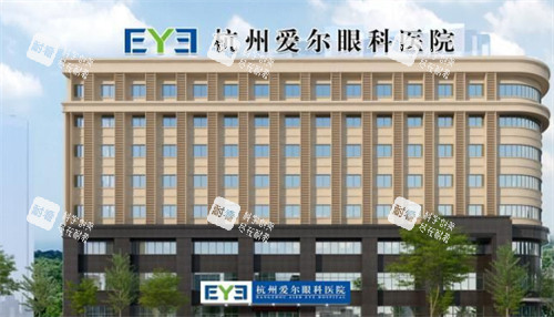 杭州爱尔眼科外景