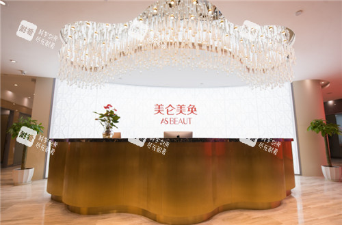 重庆美仑美奂前台