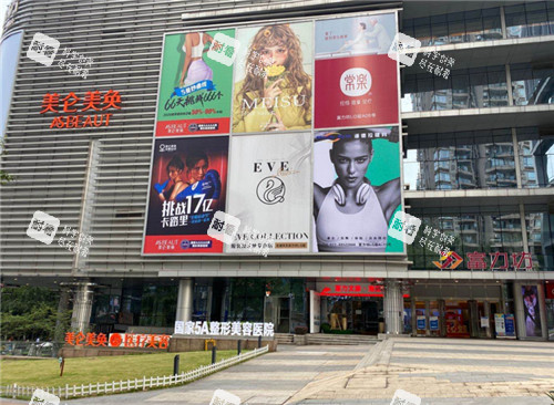 重庆美仑美奂医疗美容医院门头照