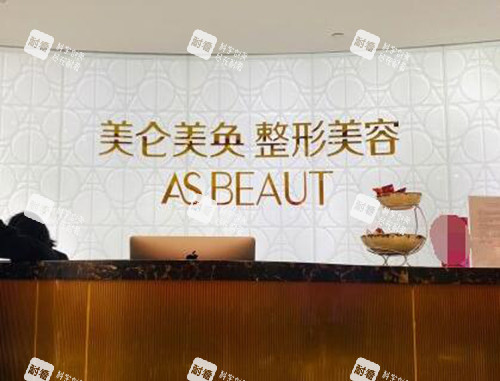 重庆美仑美奂整形院内照片