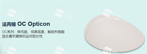 法芮雅OC隆胸假体