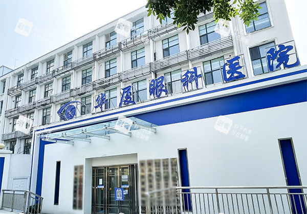 华厦眼科的技术怎么样