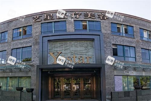 嘉兴艺星整形医院门头图