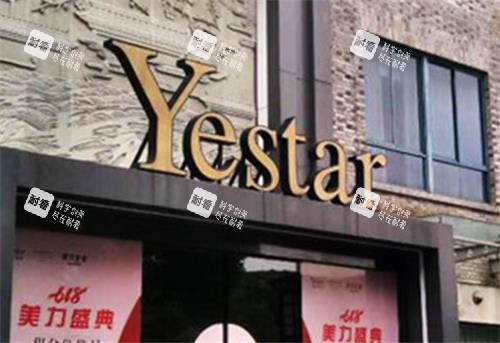 嘉兴艺星整形门头