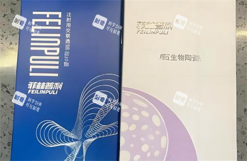 菲林普利玻尿酸外观图