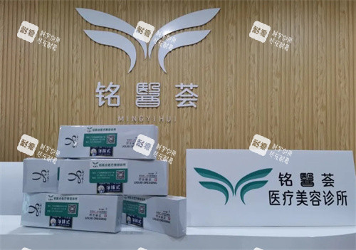 广州铭医荟医疗美容前台