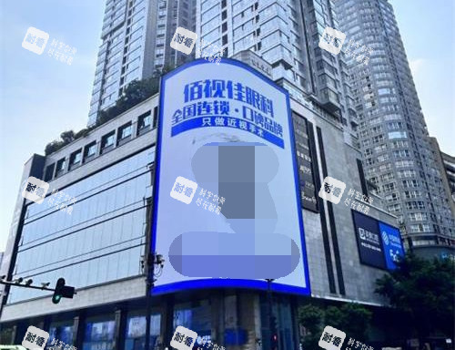 重庆佰视佳眼科外观 重庆佰视佳眼科外观