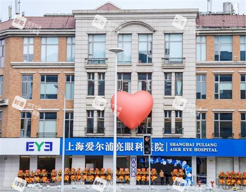 上海浦东爱尔眼科门头