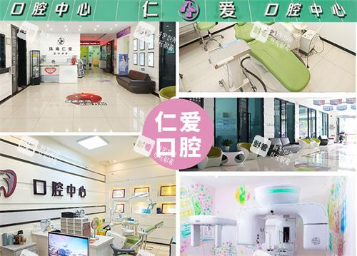 珠海仁爱口腔拼图照 珠海仁爱口腔拼图照