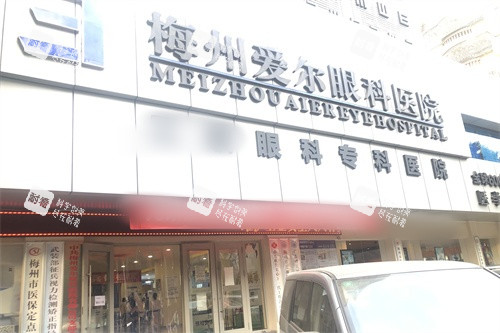 梅州爱尔眼科医院招牌