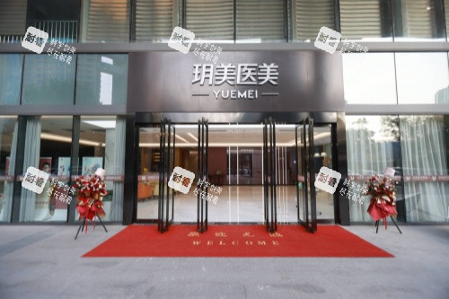 昆山玥美医疗美容医院门头 昆山玥美医疗美容医院门头