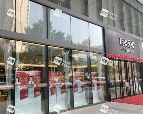昆山玥美医疗美容门诊外景图 昆山玥美医疗美容门诊外景图