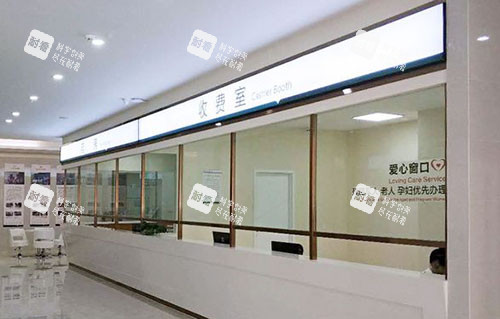 昆明昆大疤痕医院收费室