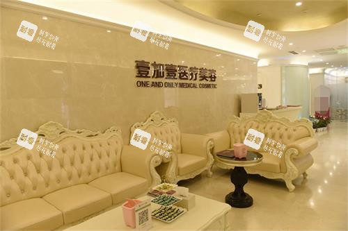合肥壹加壹整形美客医院休息区