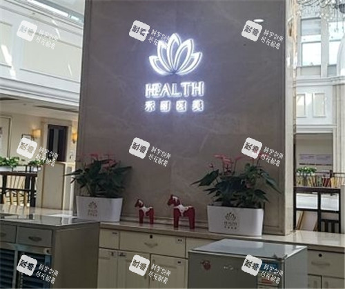 武汉禾丽整形前台