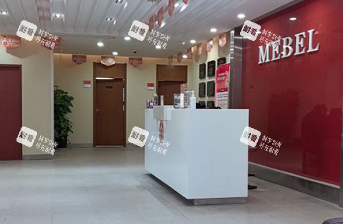 常熟美贝尔整形服务台