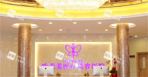 上海欧莱美医疗美容医院前台环境 上海欧莱美医疗美容医院前台环境