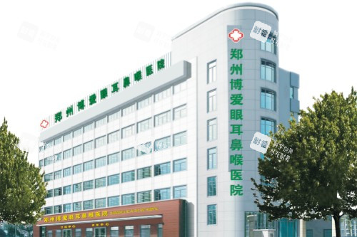 郑州博爱眼科医院大楼