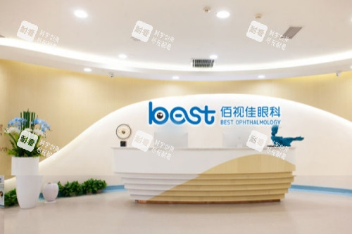 西安佰视佳眼科医院前台大厅 西安佰视佳眼科医院前台大厅