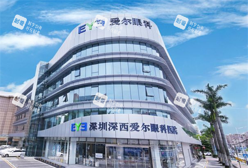 深圳深西爱尔眼科大楼图