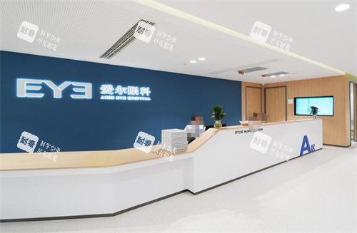 深圳深西爱尔眼科前台环境