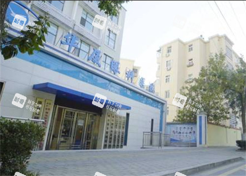 青岛华厦眼科外景环境图