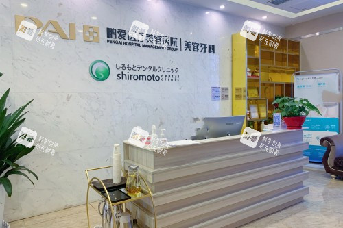 长沙鹏爱口腔导诊台