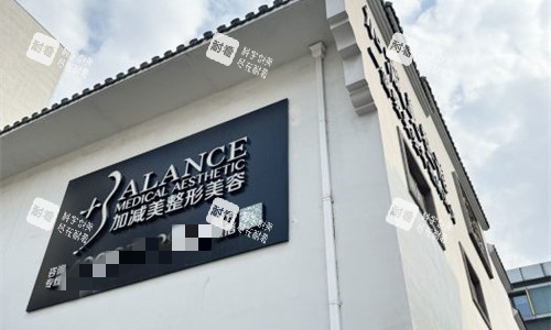 北京加减美医疗美容logo图展示