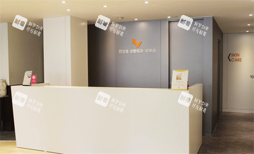 韩国安成烈整形外科前台