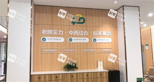 苏州乐桥疤痕研究院