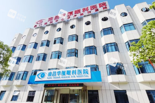 南昌华厦眼科医院价格表公开，全飞秒14800元起、半飞秒7800元起，ICL晶体植入3万元起