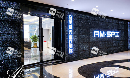 深圳安美聚光整形大门环境