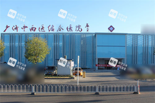 北京广济医院疤痕科大楼外景 北京广济医院疤痕科大楼外景