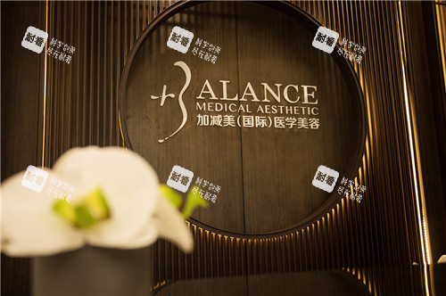 北京加减美整形LOGO 北京加减美整形LOGO