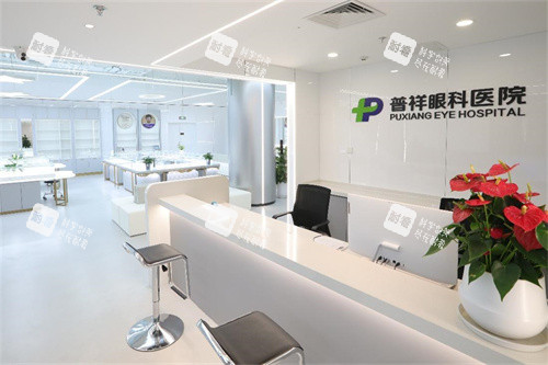 北京普祥眼科前台 北京普祥眼科前台