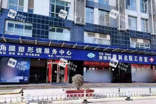 太原爱维视眼科大门 太原爱维视眼科大门