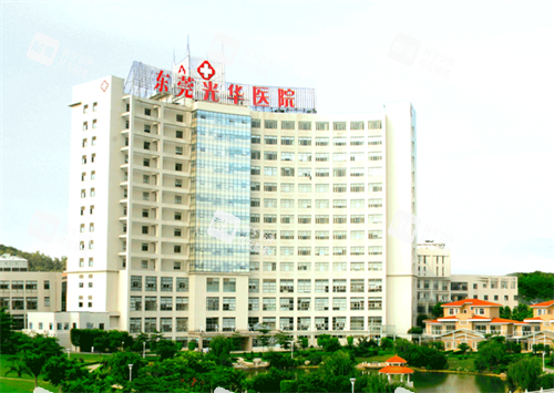 东莞光华医院整形科外观 东莞光华医院整形科外观