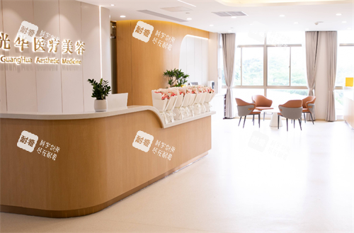 东莞光华医院整形科前台图 东莞光华医院整形科前台图