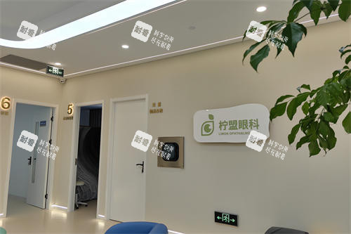 上海柠盟眼科门诊部环境图