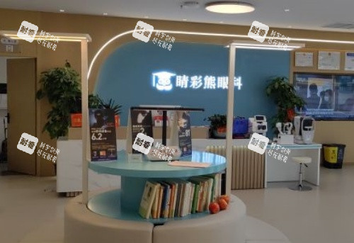 长沙睛彩熊眼科前台示意图