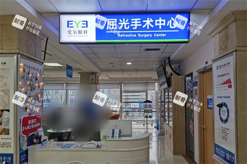 抚顺爱尔眼科医院屈光手术中心