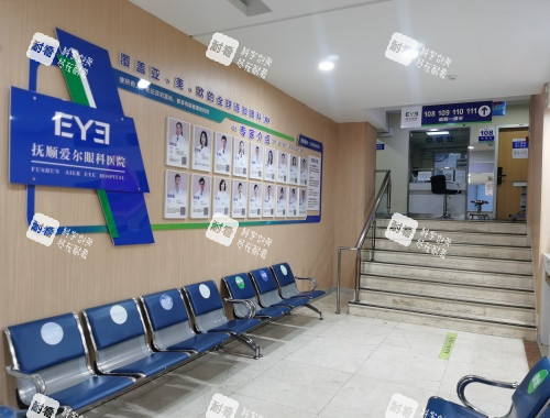 抚顺爱尔眼科1楼专家形象墙