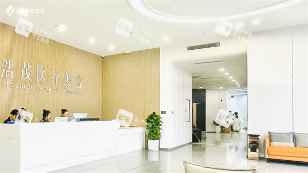 重庆浩茂医疗美容前台