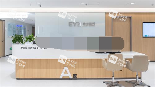 重庆爱尔眼科前台