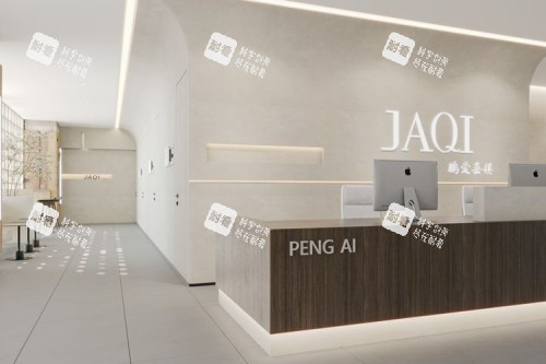 深圳鹏爱嘉祺医疗美容前台