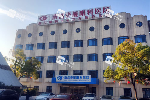 南昌华厦眼科外景图