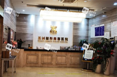 武汉五洲整形环境图 武汉五洲整形环境图