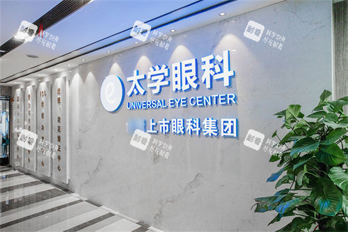 杭州太学眼科门诊部品牌LOGO墙