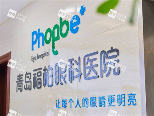 青岛福柏眼科走廊环境图